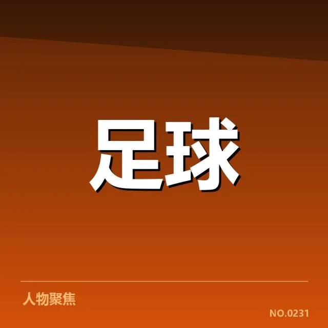 欧洲杯热身赛观察:背后隐现的战术调整与潜在变化