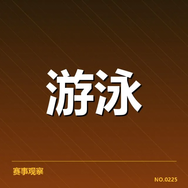 赛事已确认的成绩与排名