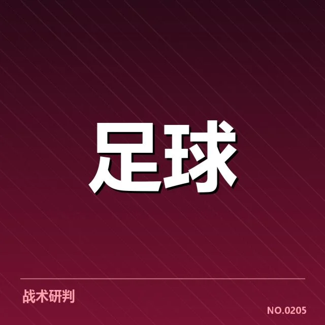 欧联杯历史交锋：切尔西与阿森纳的实力对比为何变幻莫测