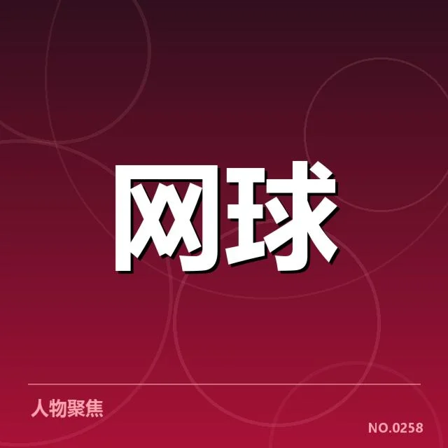 大师赛场地适应:职业高尔夫选手为何面临新挑战