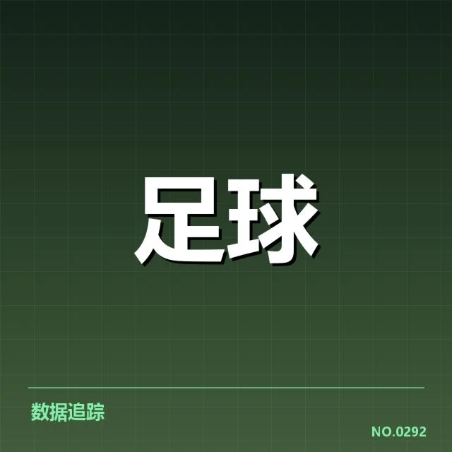 中超阵容磨合：上海海港整体协同效能成疑问