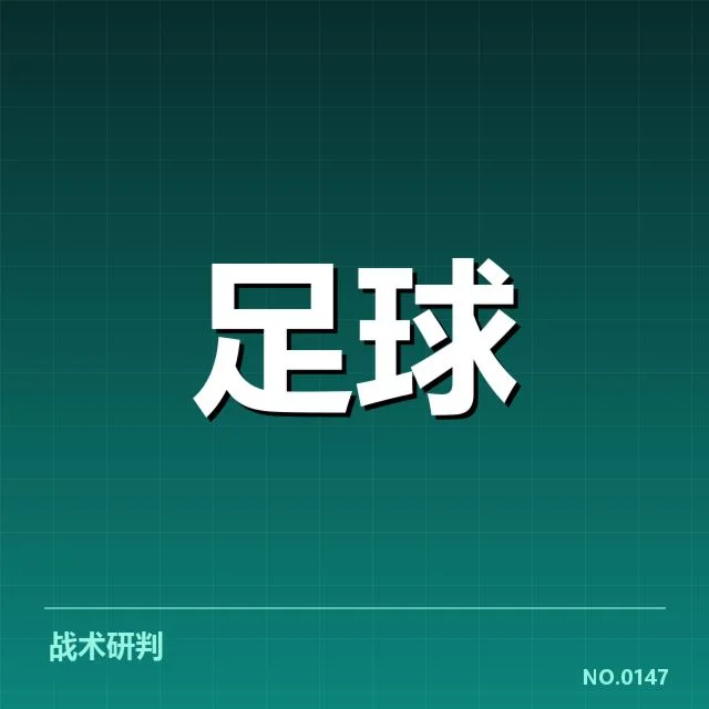 上海海港官方公布的首发阵容与赛程安排